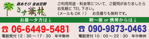 北堀江・堂島 飲み会居酒屋
