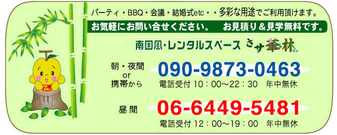 北堀江・堂島・南船場中央 多人数対応、飲み会居酒屋